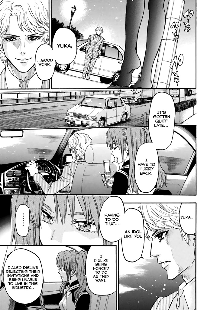 Acma:Game Chapter 47 page 12 - Chapter 47: Shikibe Yukari