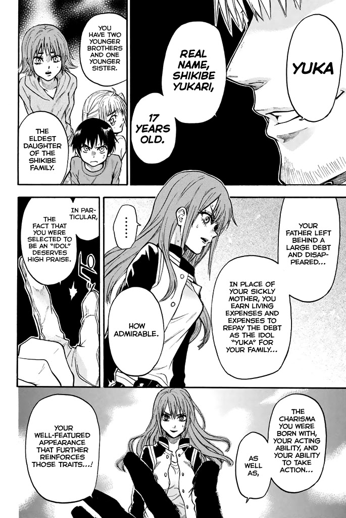 Acma:Game Chapter 47 page 17 - Chapter 47: Shikibe Yukari