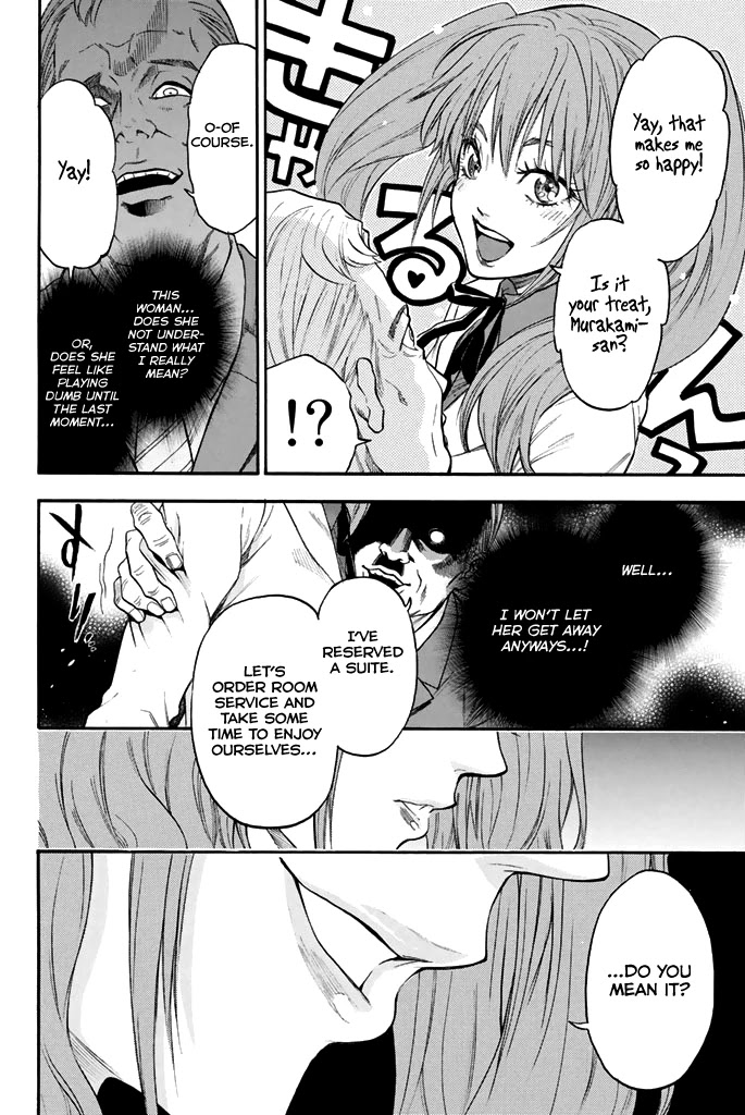 Acma:Game Chapter 47 page 7 - Chapter 47: Shikibe Yukari