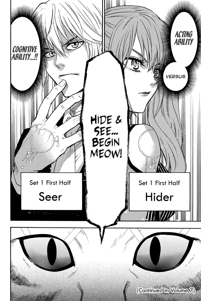 Acma:Game Chapter 49 page 21 - Chapter 49: Hide and See