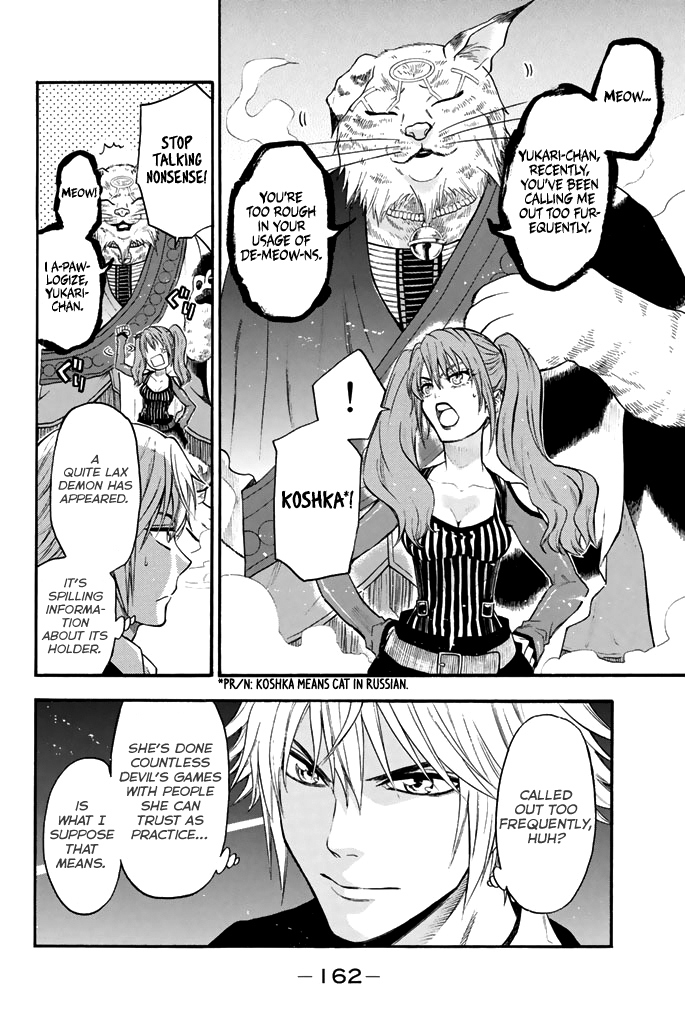 Acma:Game Chapter 49 page 3 - Chapter 49: Hide and See