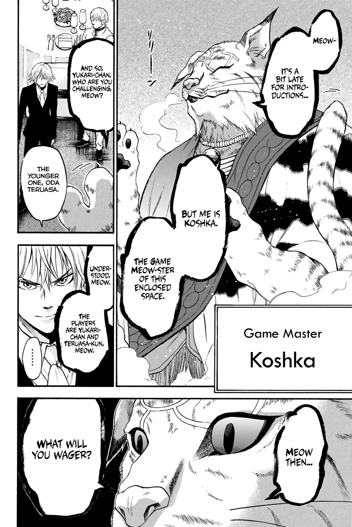 Acma:Game Chapter 49 page 5 - Chapter 49: Hide and See