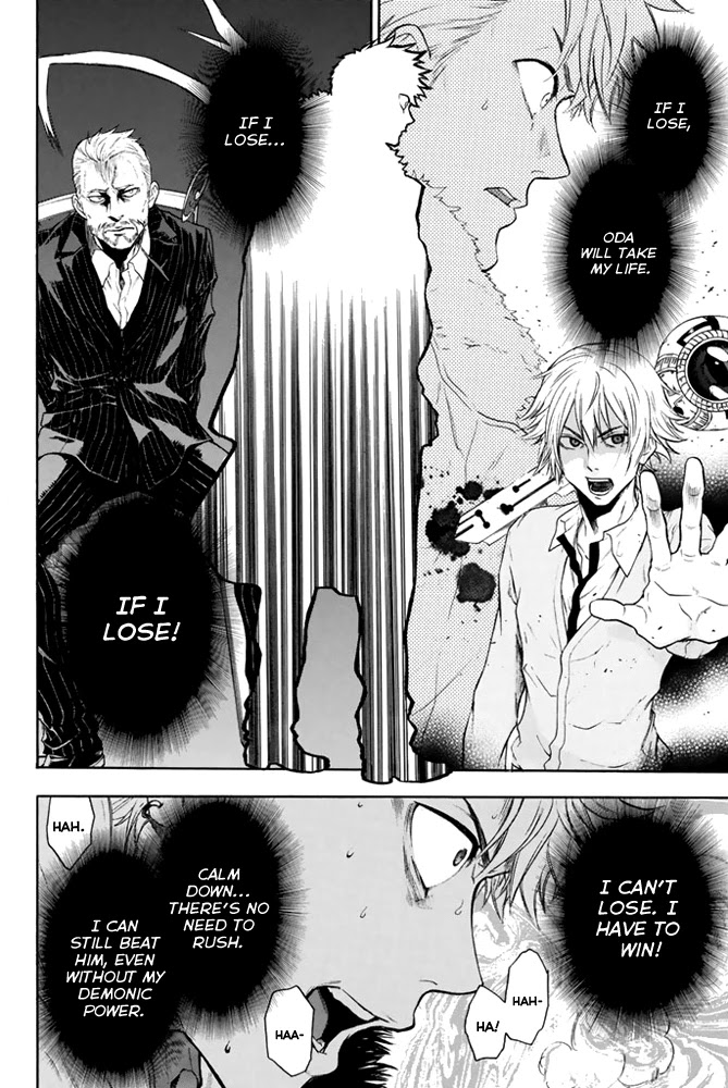 Acma:Game Chapter 5 page 7 - Chapter 5: Defeat