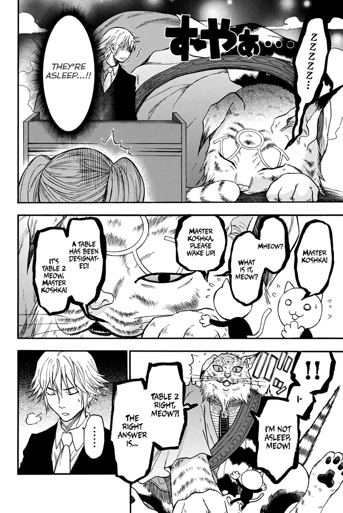 Acma:Game Chapter 50 page 22 - Chapter 50: Acting Ability