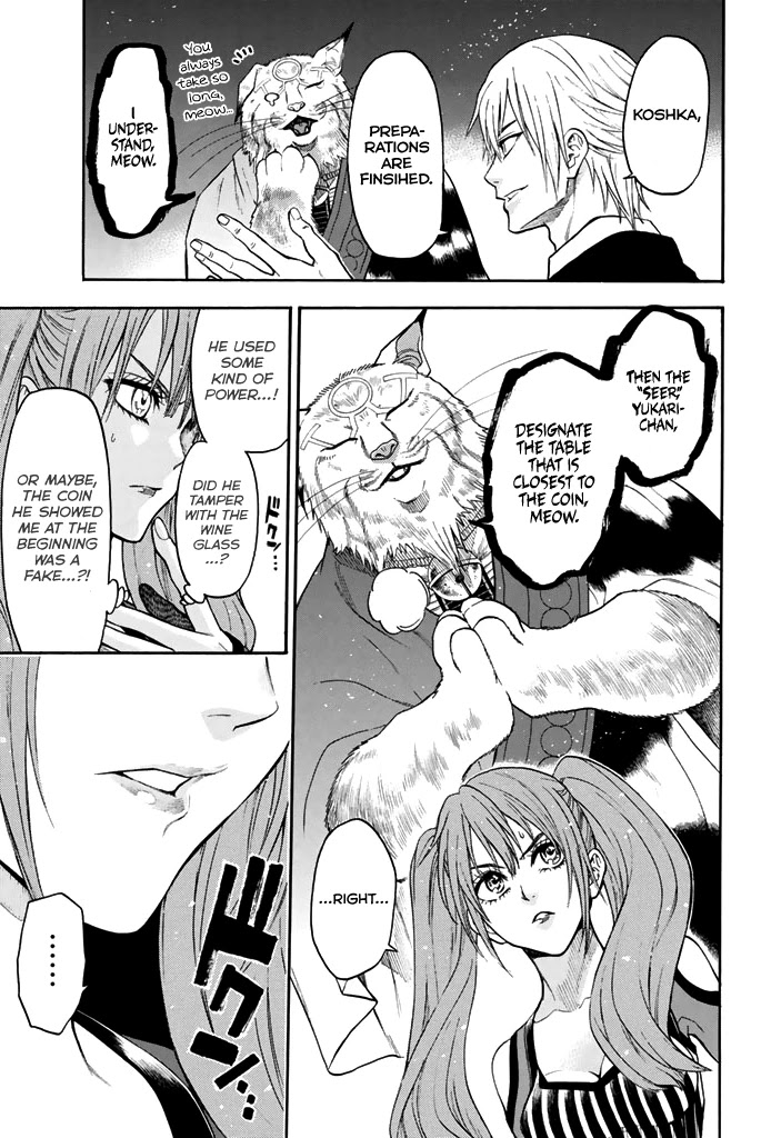 Acma:Game Chapter 53 page 12 - Chapter 53: Limit