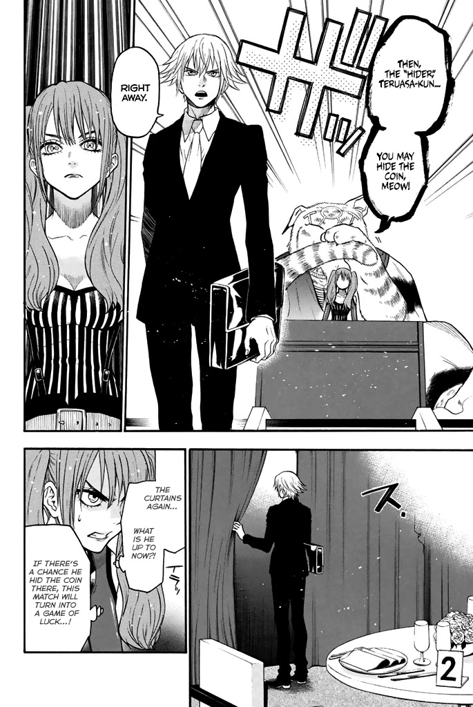 Acma:Game Chapter 53 page 5 - Chapter 53: Limit