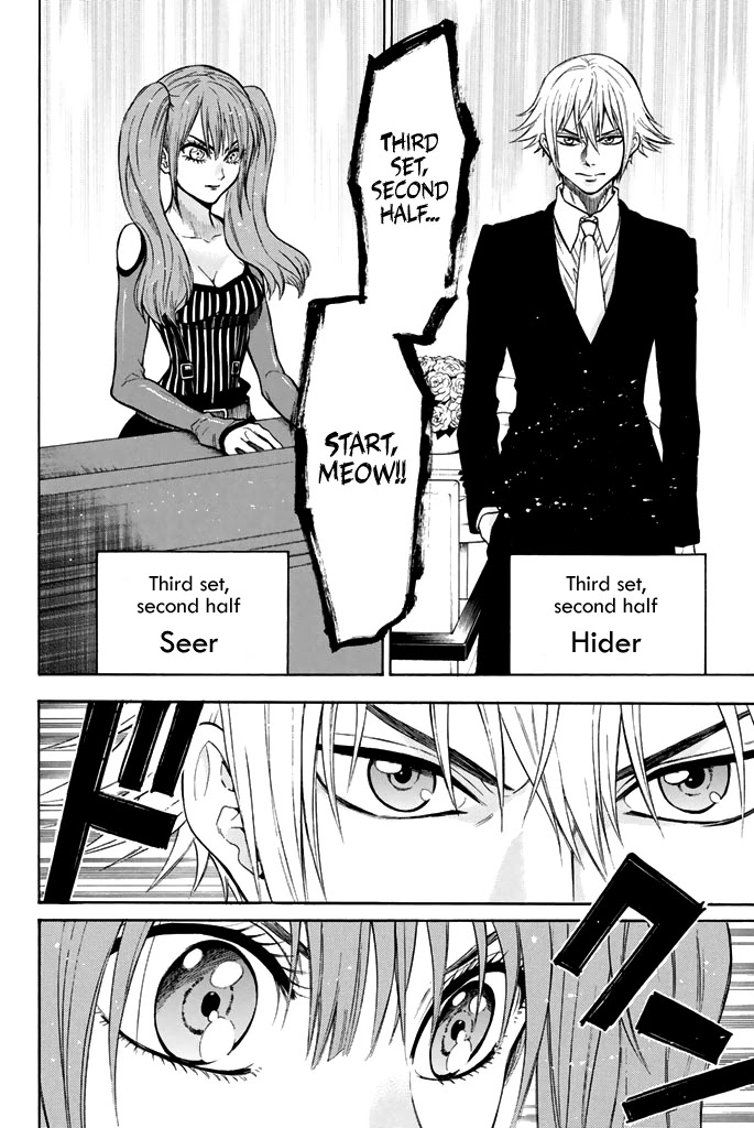Acma:Game Chapter 55 page 15 - Chapter 55: He was Watching