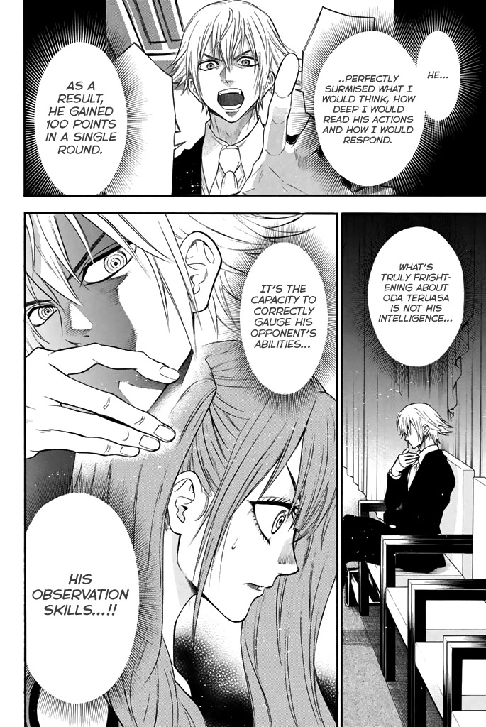 Acma:Game Chapter 56 page 8 - Chapter 56: Unknown Power
