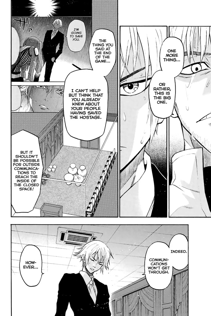 Acma:Game Chapter 58 page 5 - Chapter 58: Separate Unit
