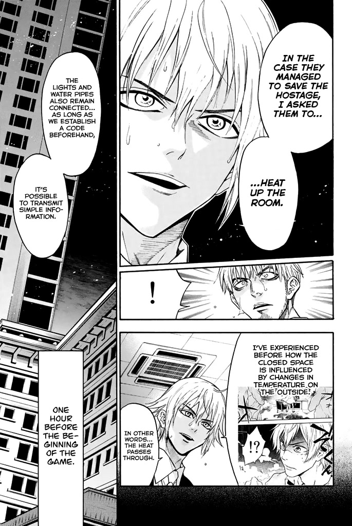 Acma:Game Chapter 58 page 6 - Chapter 58: Separate Unit