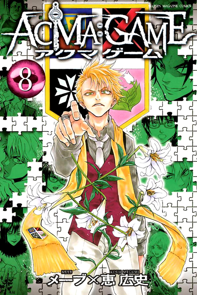Acma:Game Chapter 59 page 2 - Chapter 59: For What Purpose?