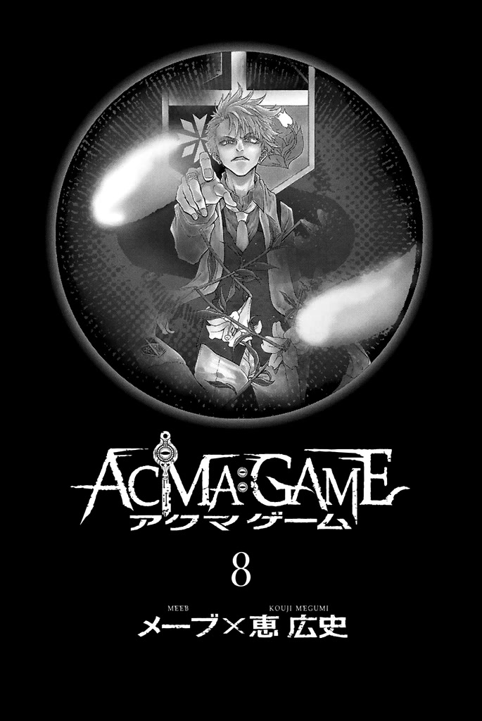Acma:Game Chapter 59 page 3 - Chapter 59: For What Purpose?