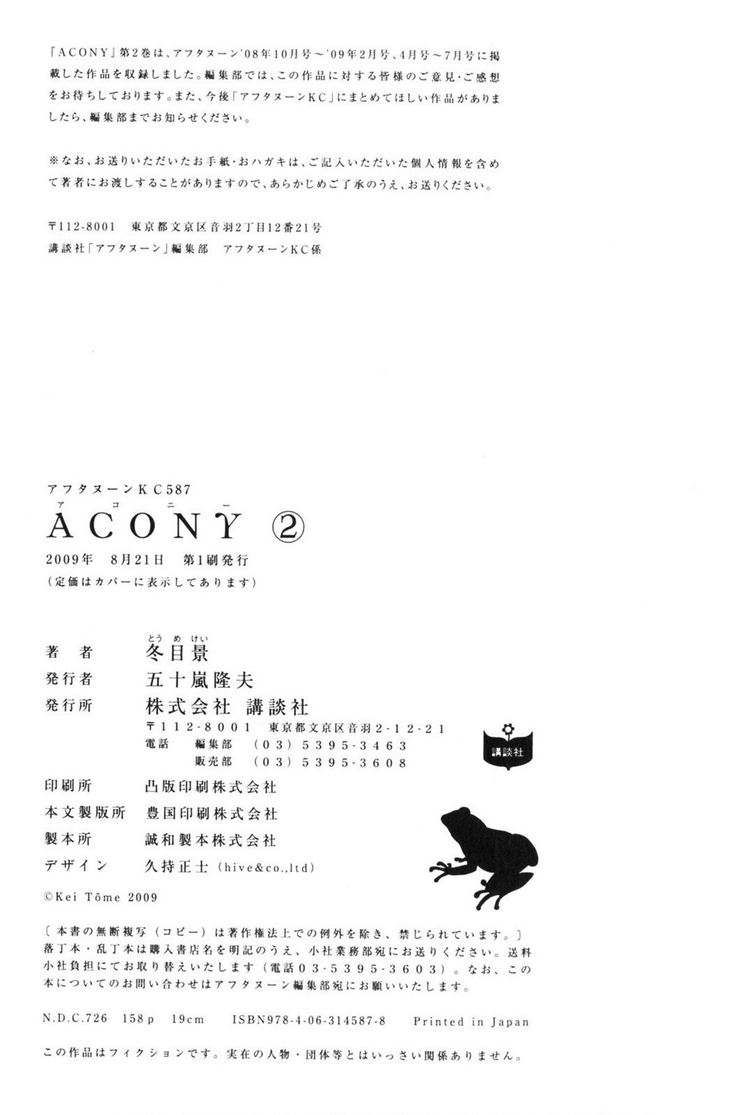 Acony Chapter 15.5 page 9 - Chapter 15.5: Omake