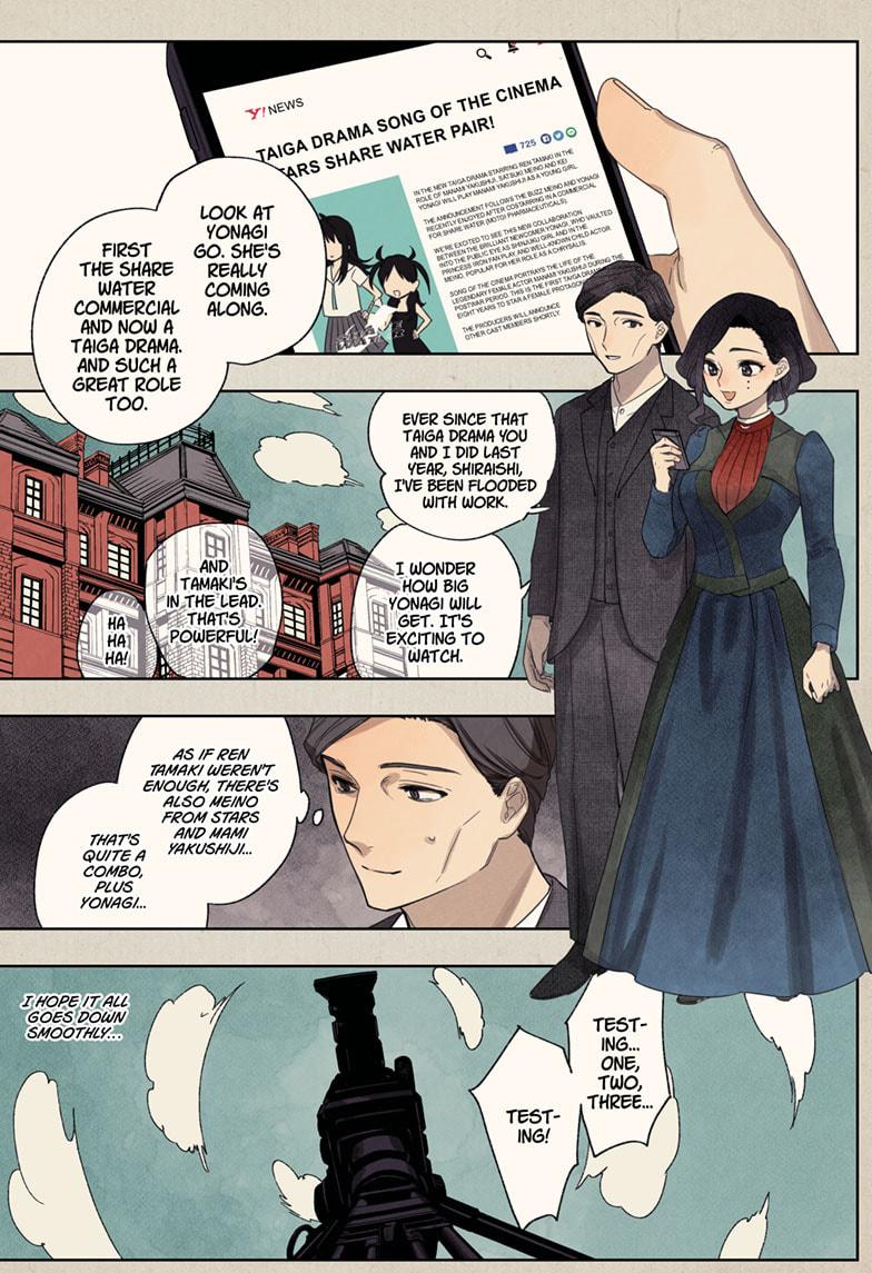 Act-Age Chapter 119 page 1 - Chapter 119