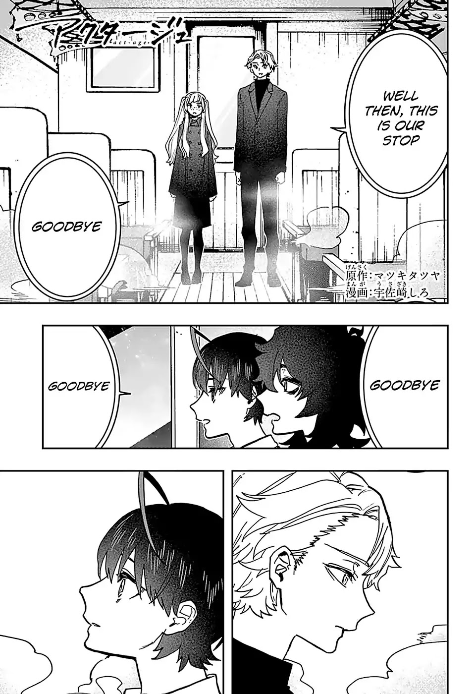 Act-Age Chapter 45 page 1 - Chapter 45: Intermission