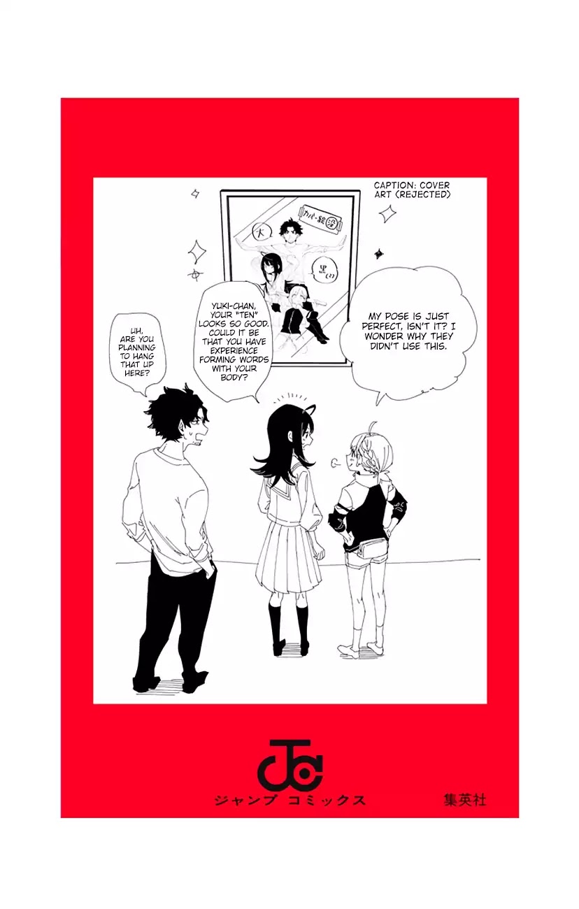 Act-Age Chapter 7 page 24 - Chapter 7: Audition