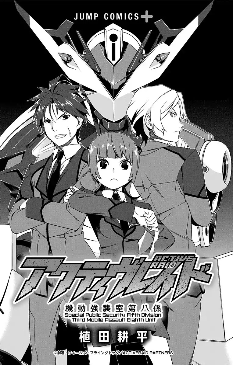 Active Raid: Kidou Kyoushuushitsu Dai Hachigakari Chapter 0 page 2 - Chapter 0