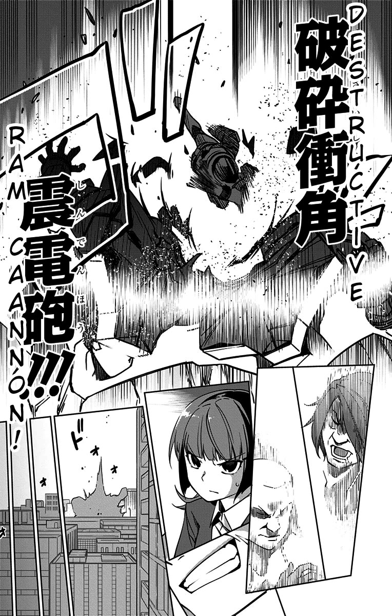 Active Raid: Kidou Kyoushuushitsu Dai Hachigakari Chapter 4 page 9 - Chapter 4: File 4