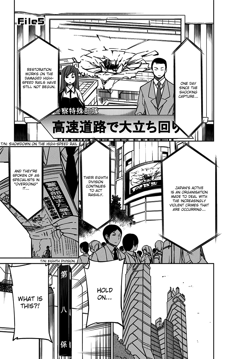 Active Raid: Kidou Kyoushuushitsu Dai Hachigakari Chapter 5 page 1 - Chapter 5: File 5