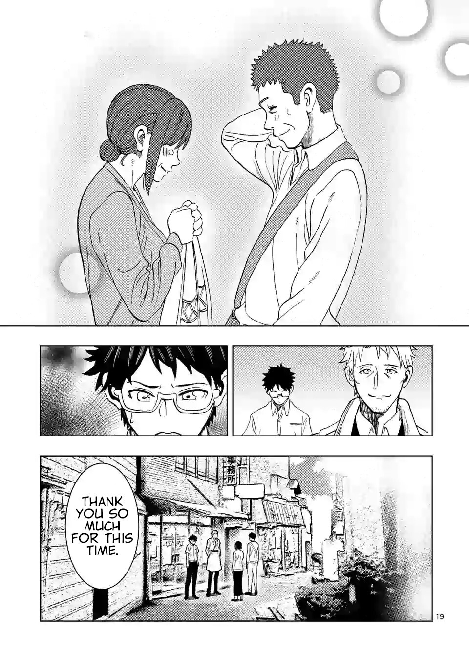 Actor Dance Chapter 1 page 18 - Chapter 1: Akaya Fuyou