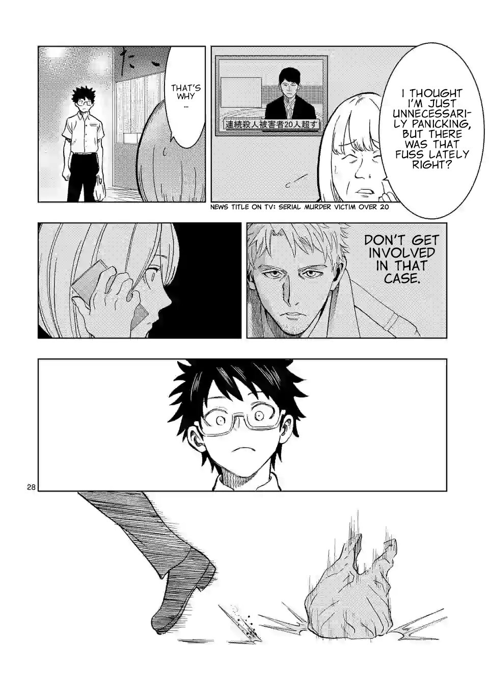 Actor Dance Chapter 1 page 27 - Chapter 1: Akaya Fuyou