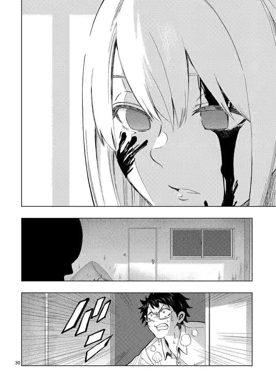 Actor Dance Chapter 1 page 29 - Chapter 1: Akaya Fuyou