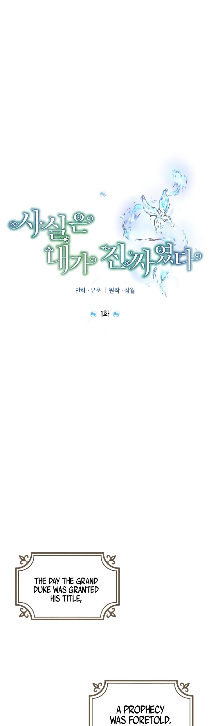 Actually, I Was the Real One Chapter 1 page 21 - Chapter 1