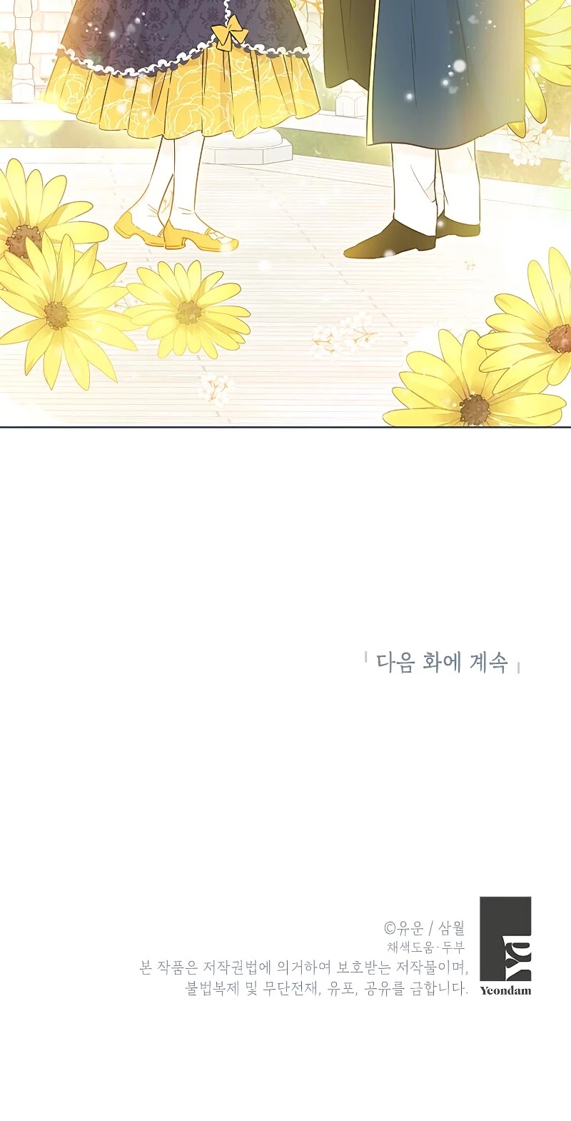 Actually, I Was the Real One Chapter 14 page 41 - Chapter 14