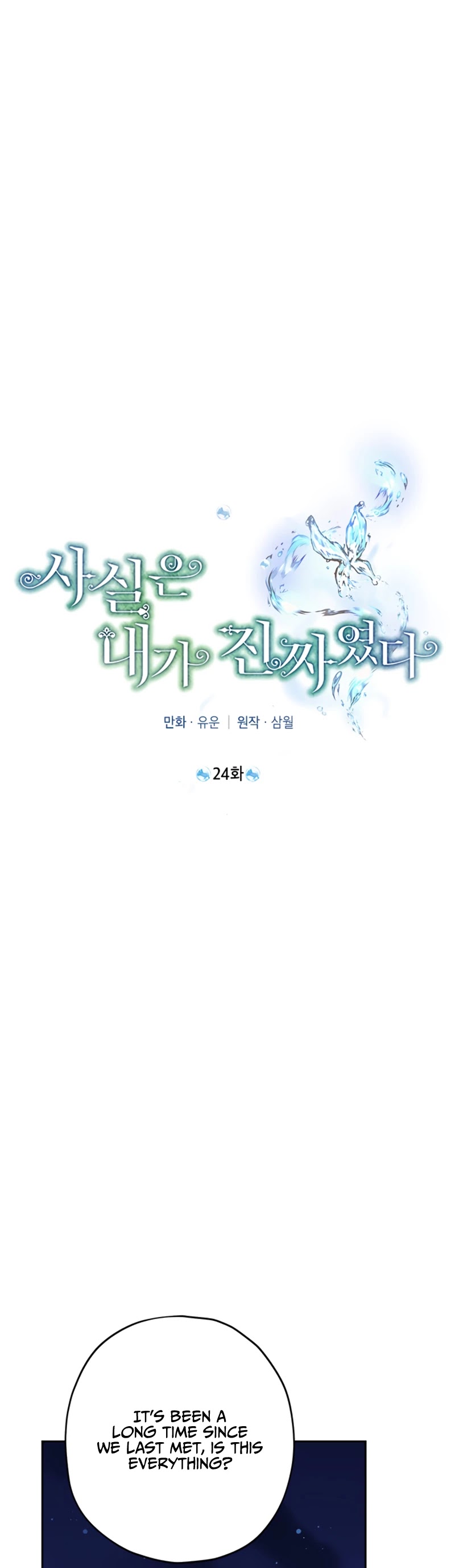 Actually, I Was the Real One Chapter 24 page 18 - Chapter 24