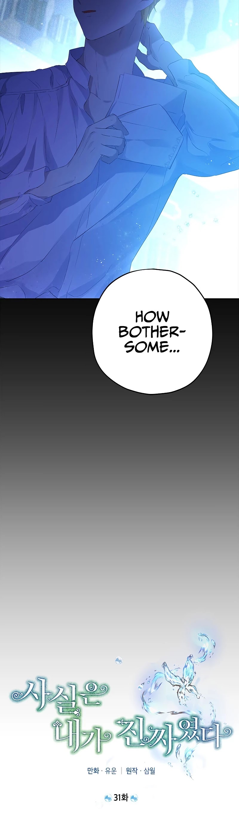 Actually, I Was the Real One Chapter 31 page 4 - Chapter 31