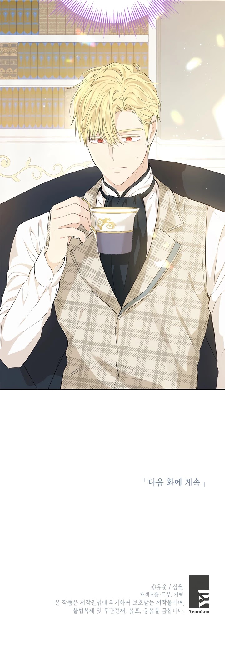Actually, I Was the Real One Chapter 39 page 28 - Chapter 39