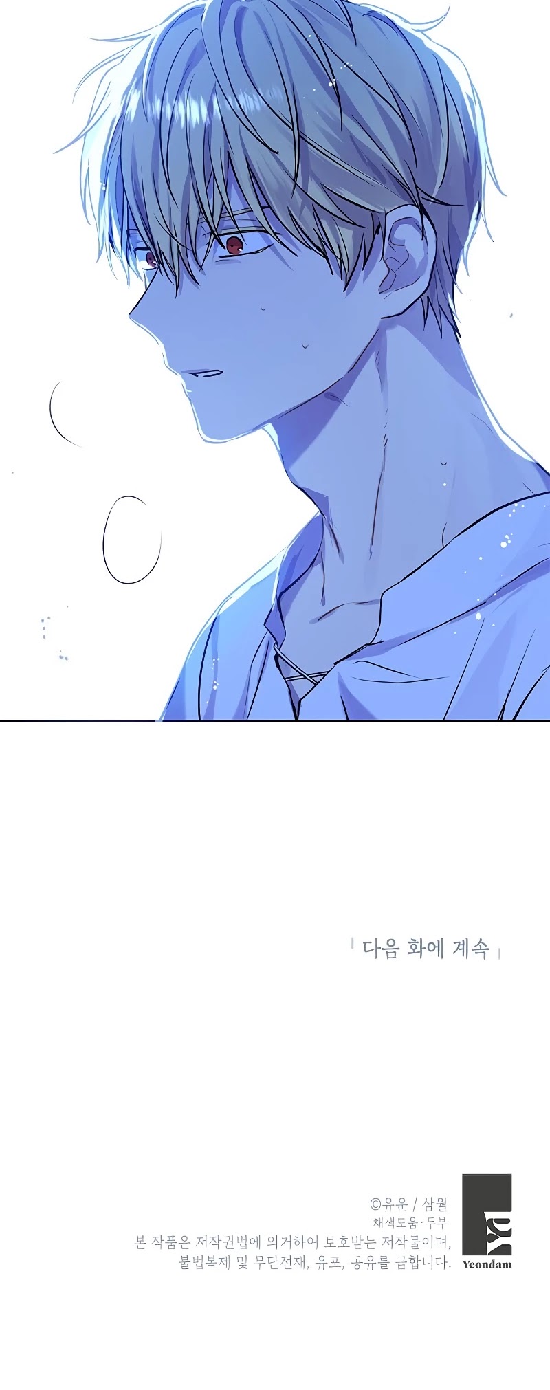 Actually, I Was the Real One Chapter 6 page 40 - Chapter 6