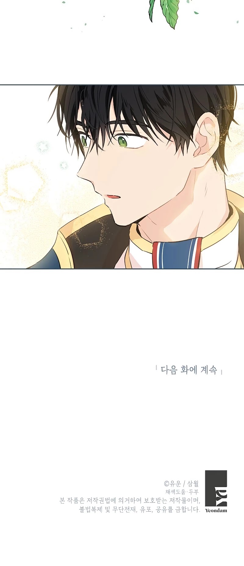 Actually, I Was the Real One Chapter 7 page 41 - Chapter 7