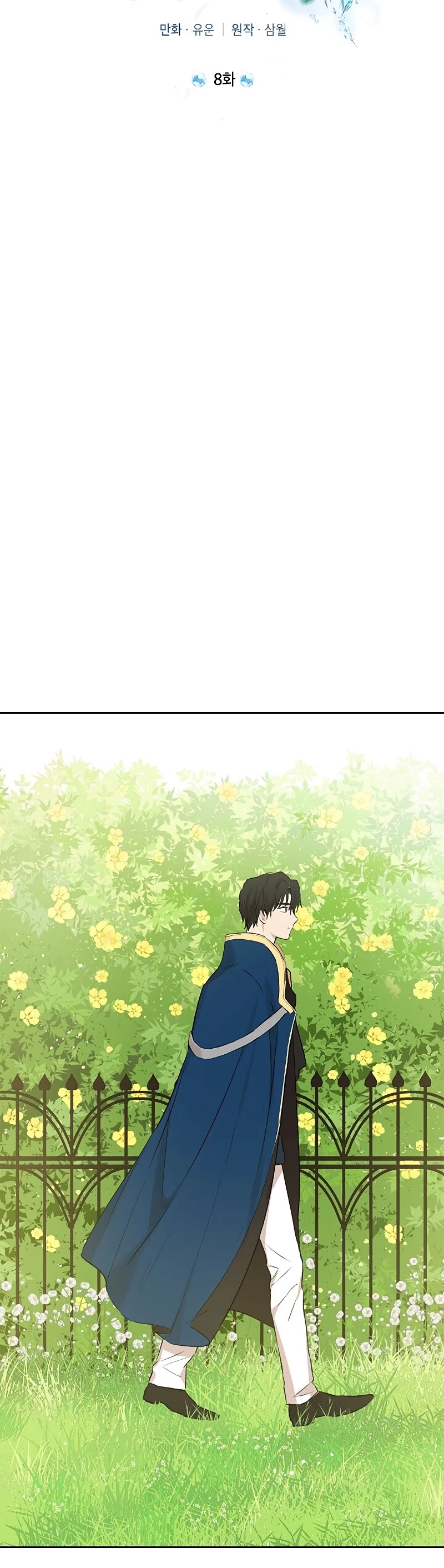 Actually, I Was the Real One Chapter 8 page 26 - Chapter 8