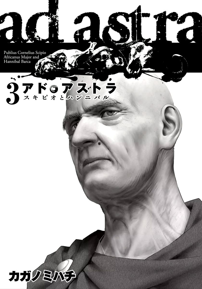 Ad Astra - Scipio to Hannibal Chapter 13 page 1 - Chapter 13 : Wart of Ill Omen