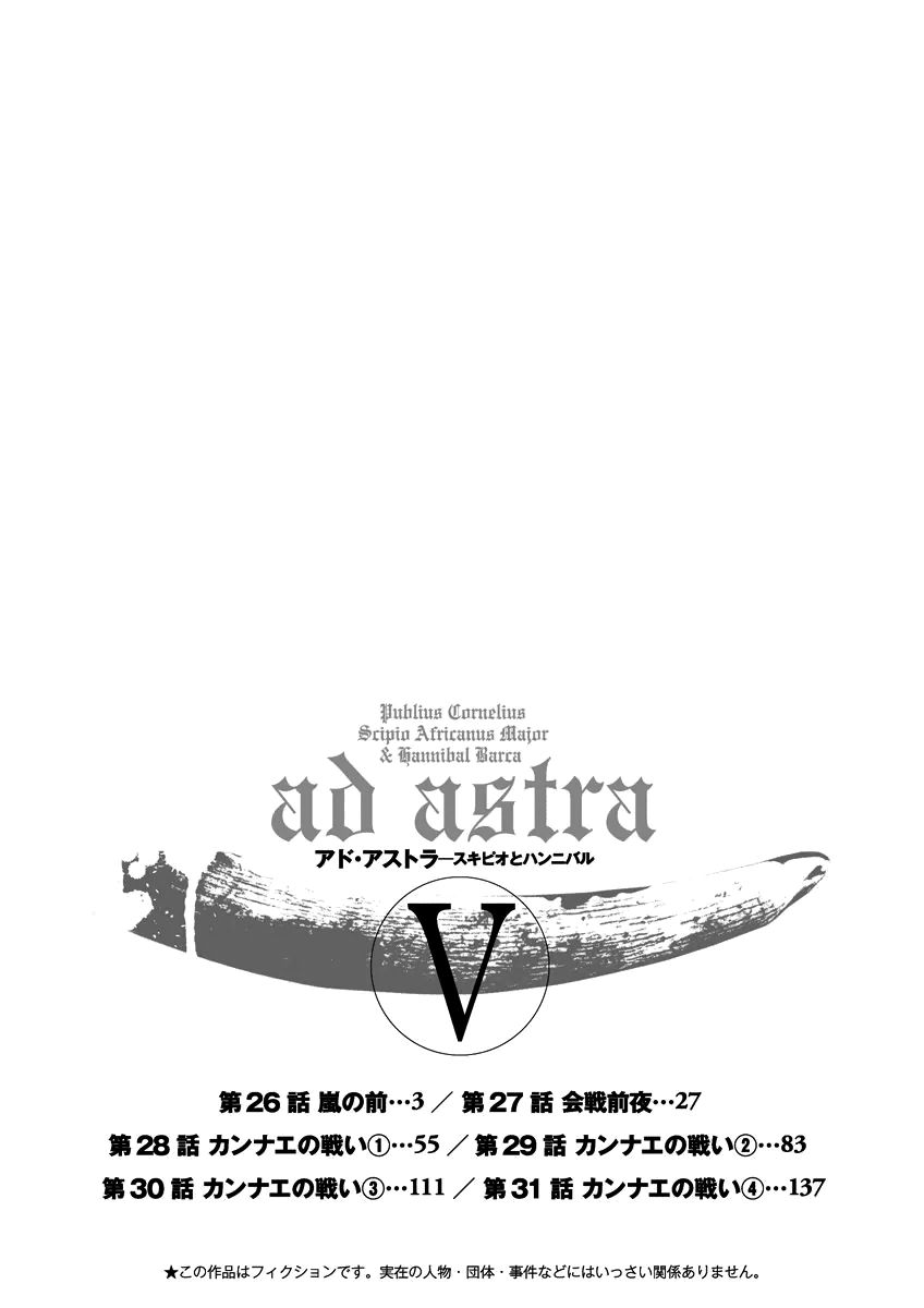 Ad Astra - Scipio to Hannibal Chapter 26 page 3 - Chapter 26 : The Calm before the Storm