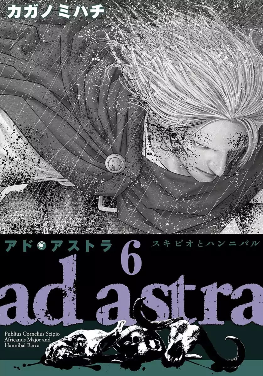 Ad Astra - Scipio to Hannibal Chapter 32 page 1 - Chapter 32: Battle of Cannae Part 5