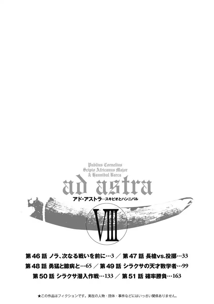 Ad Astra - Scipio to Hannibal Chapter 46 page 4 - Chapter 46: Nola, Before The Next Battle