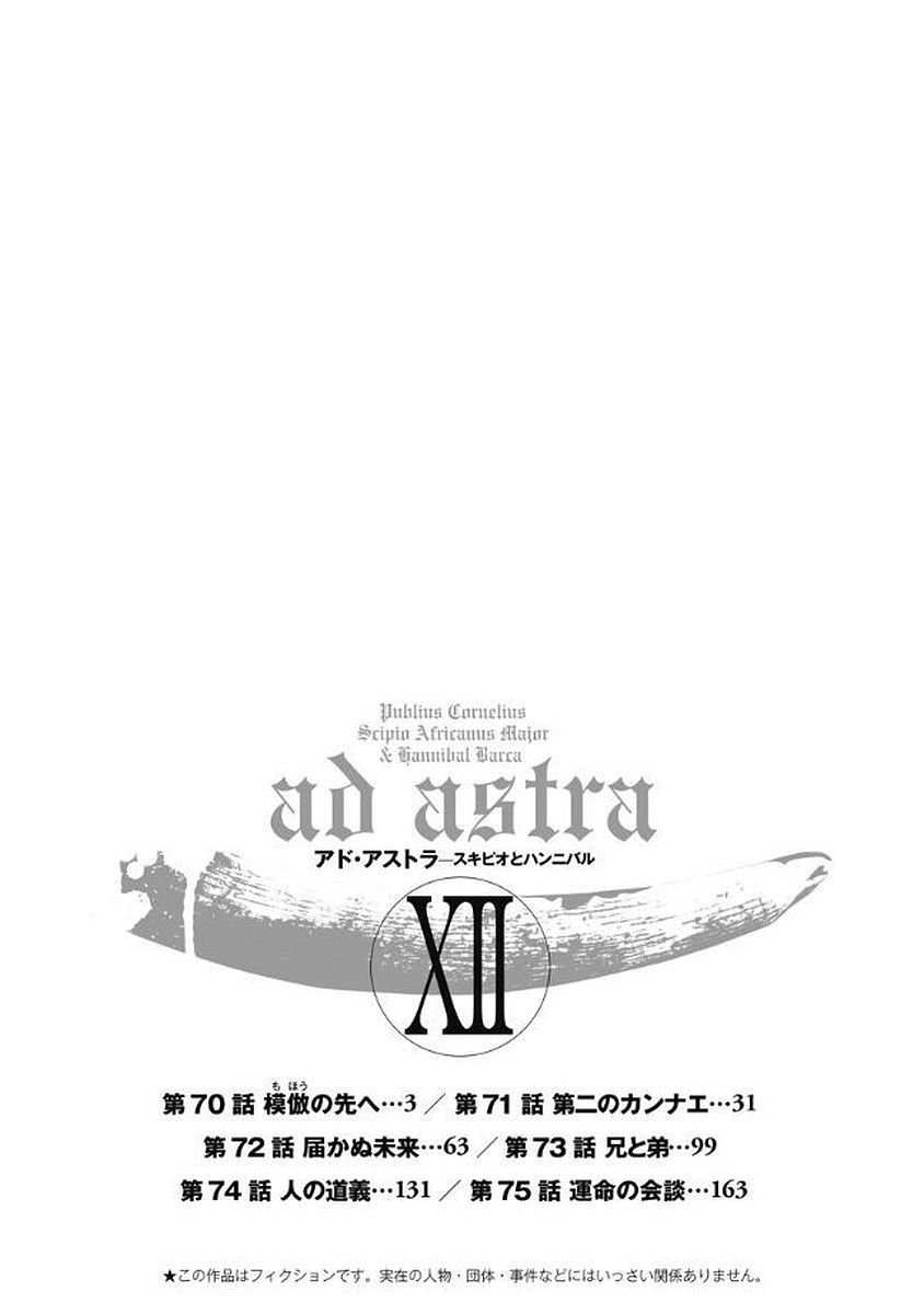 Ad Astra - Scipio to Hannibal Chapter 70 page 2 - Chapter 70: Beyond Imitation