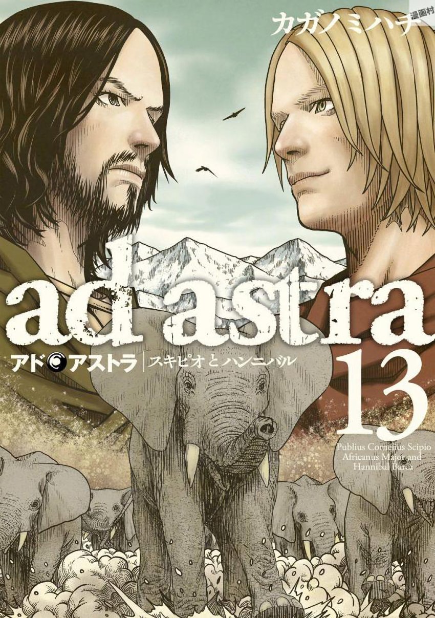 Ad Astra - Scipio to Hannibal Chapter 76 page 1 - Chapter 76: Battle of Zama: Reason for Battle