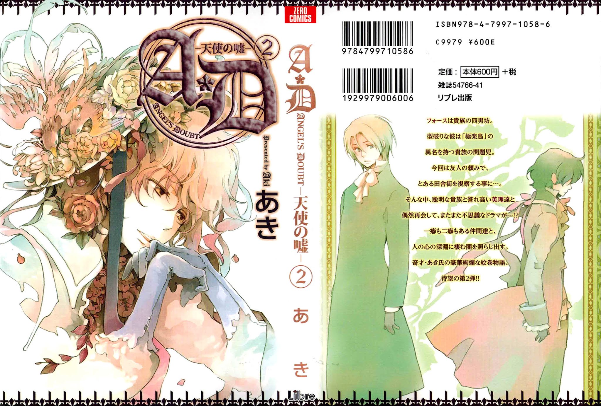 A*D - Tenshi no Uso Chapter 9 page 3 - Chapter 9