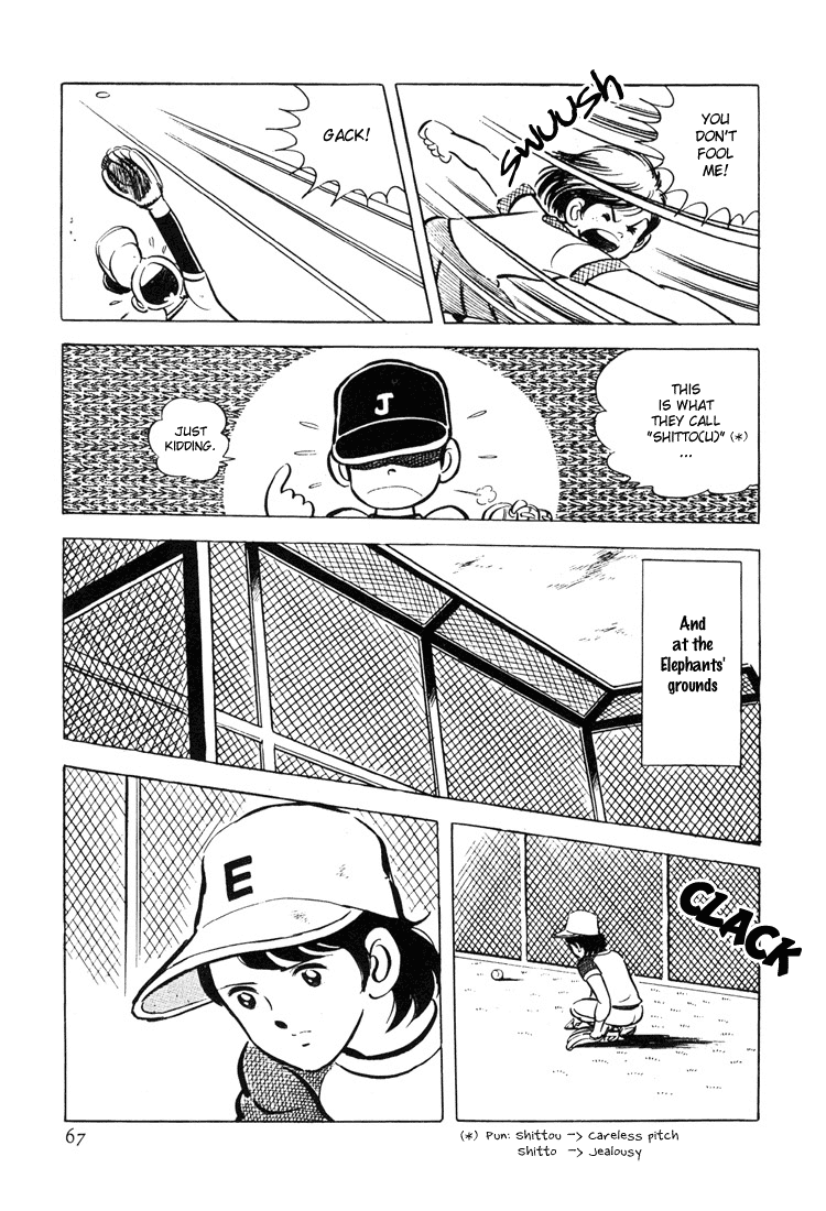 Adachi Mitsuru Shoki Kessakushuu Chapter 3.1-2 page 68 - Vol.3 Chapter 1 v2 : Ace of Hearts
