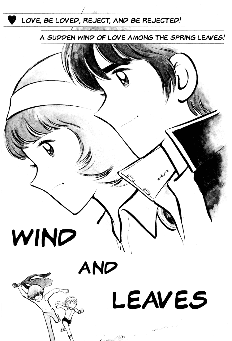 Adachi Mitsuru Shoki Kessakushuu Vol.3 Chapter 3 page 1 - Vol.3 Chapter 3 v2 : Wind of Leaves