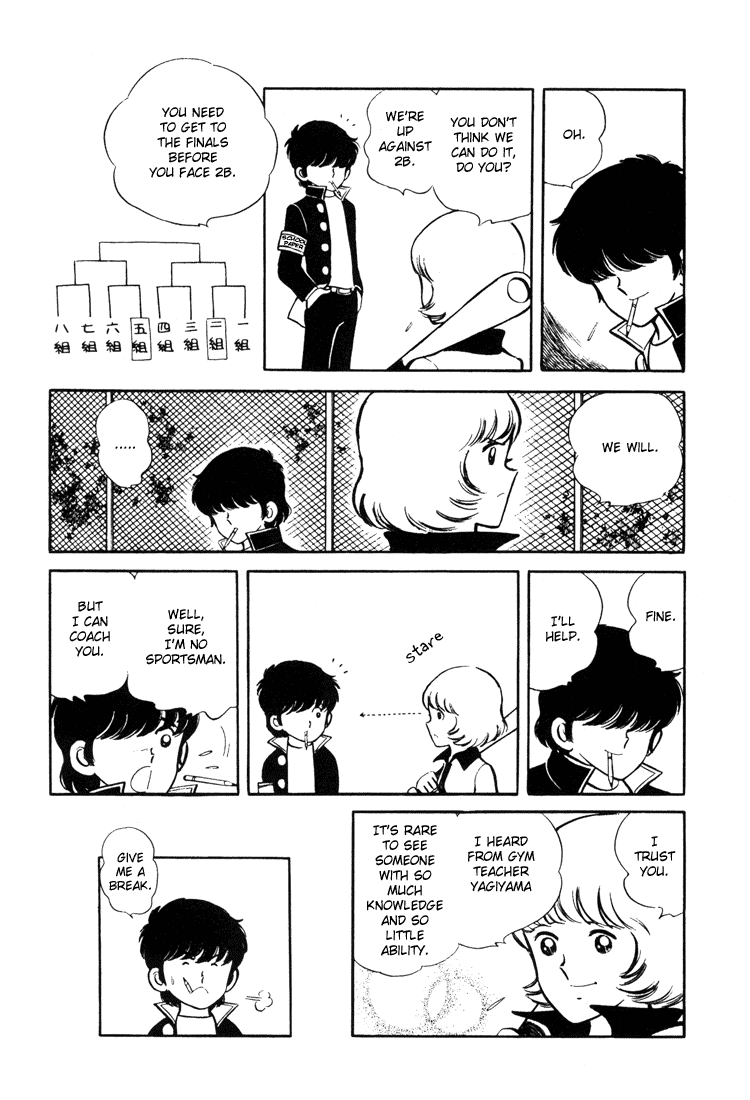 Adachi Mitsuru Shoki Kessakushuu Vol.3 Chapter 3 page 17 - Vol.3 Chapter 3 v2 : Wind of Leaves