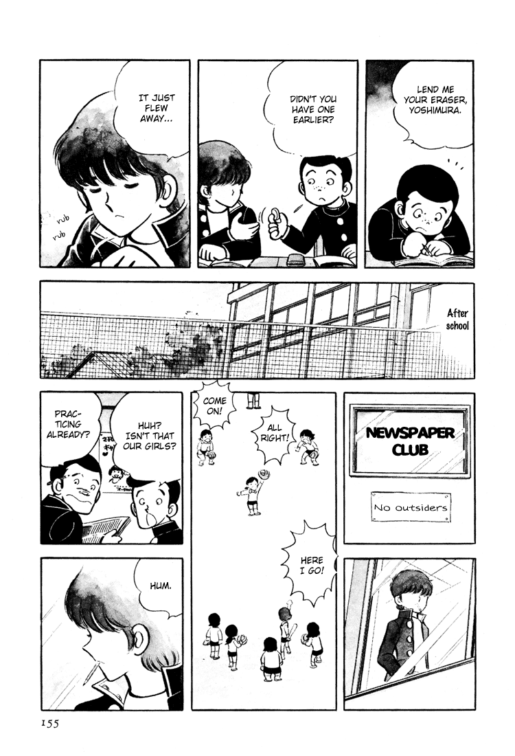 Adachi Mitsuru Shoki Kessakushuu Vol.3 Chapter 3 page 5 - Vol.3 Chapter 3 v2 : Wind of Leaves