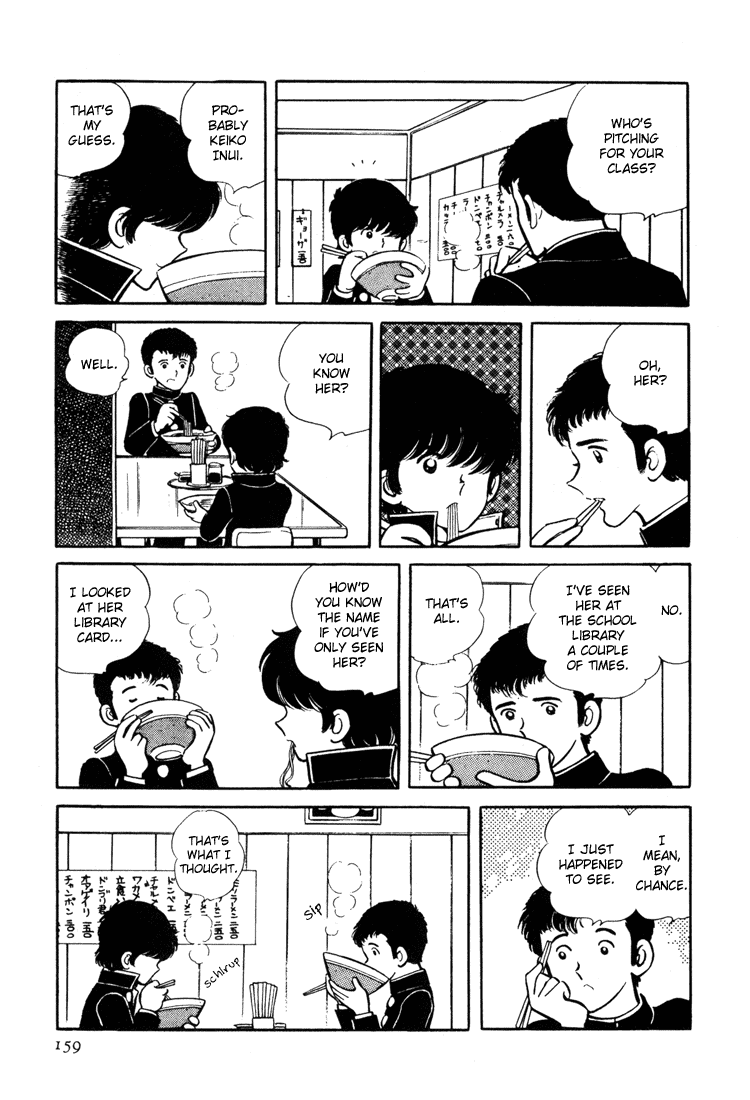 Adachi Mitsuru Shoki Kessakushuu Vol.3 Chapter 3 page 9 - Vol.3 Chapter 3 v2 : Wind of Leaves