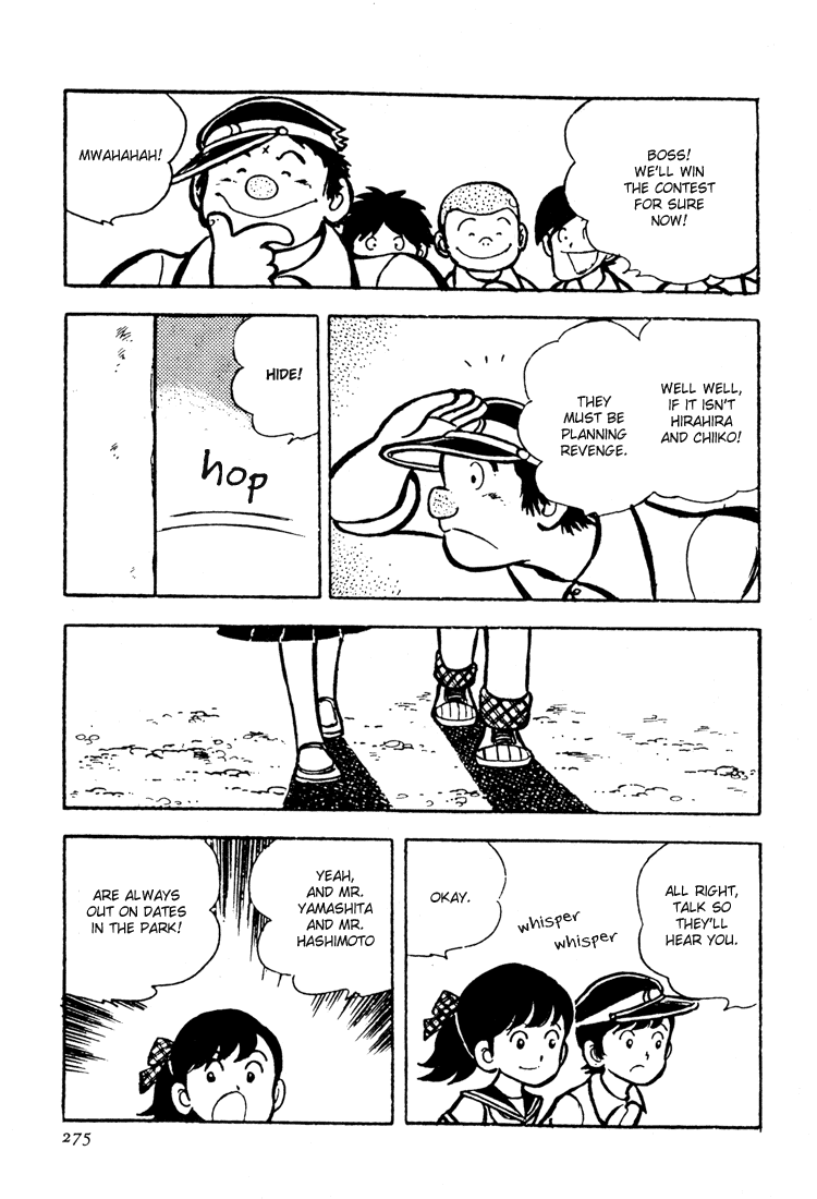 Adachi Mitsuru Shoki Kessakushuu Vol.3 Chapter 7 page 17 - Vol.3 Chapter 7 v2 : Hirara's Diaries Chapter 4