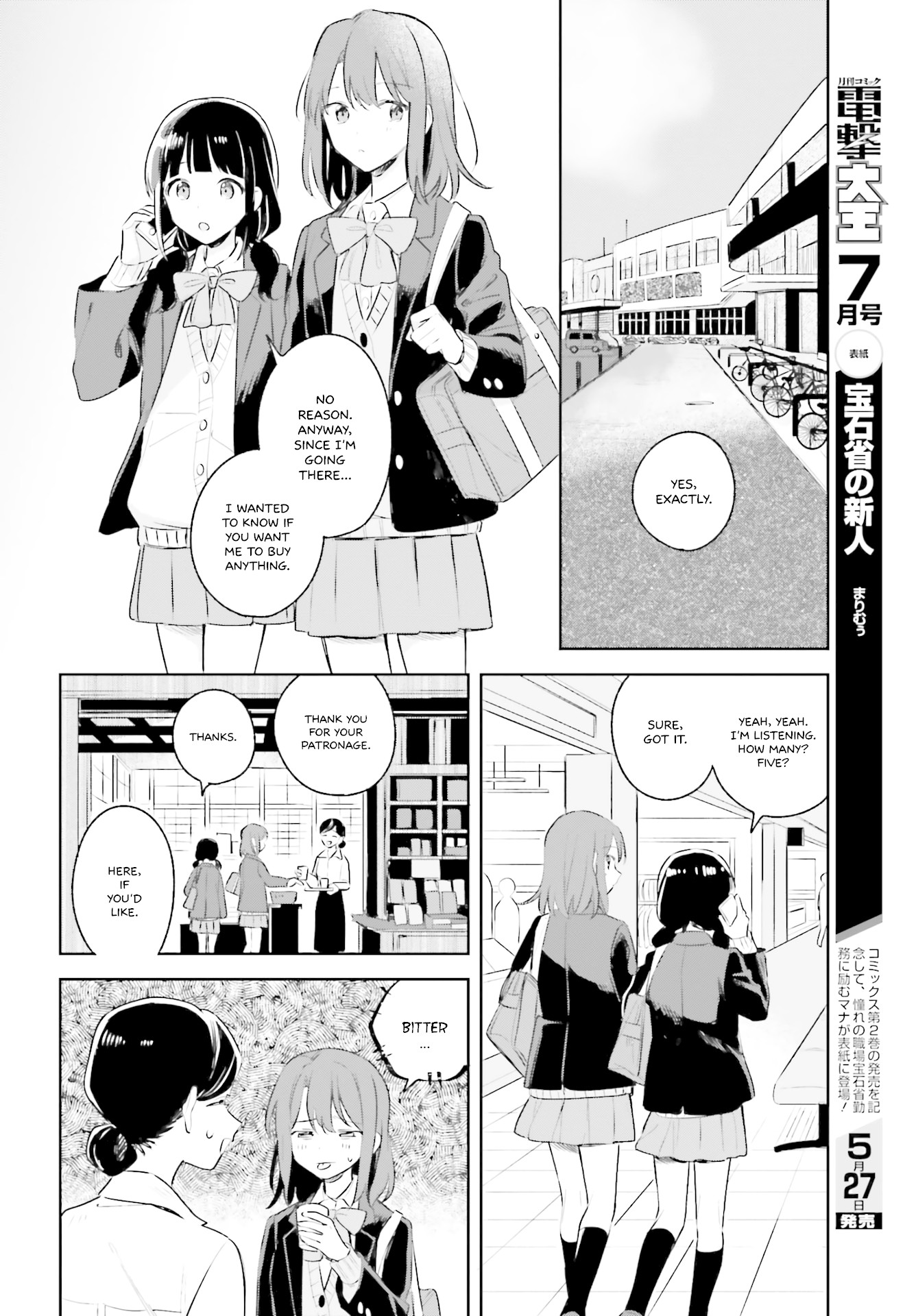 Adachi to Shimamura (Moke Yuzuhara) Chapter 11 page 14 - Chapter 11: Christmas Ongoing; Adachi's Thoughts