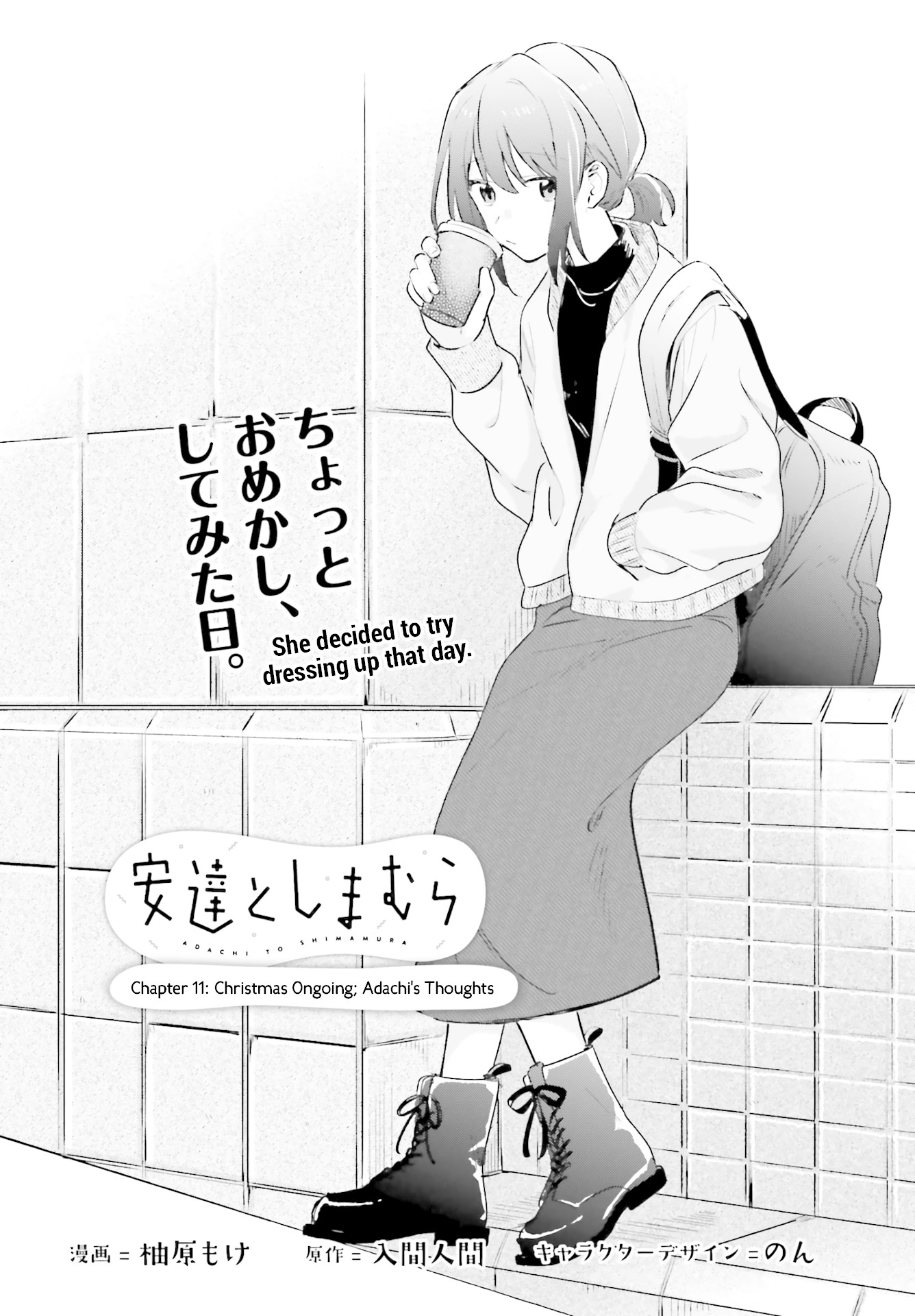 Adachi to Shimamura (Moke Yuzuhara) Chapter 11 page 2 - Chapter 11: Christmas Ongoing; Adachi's Thoughts