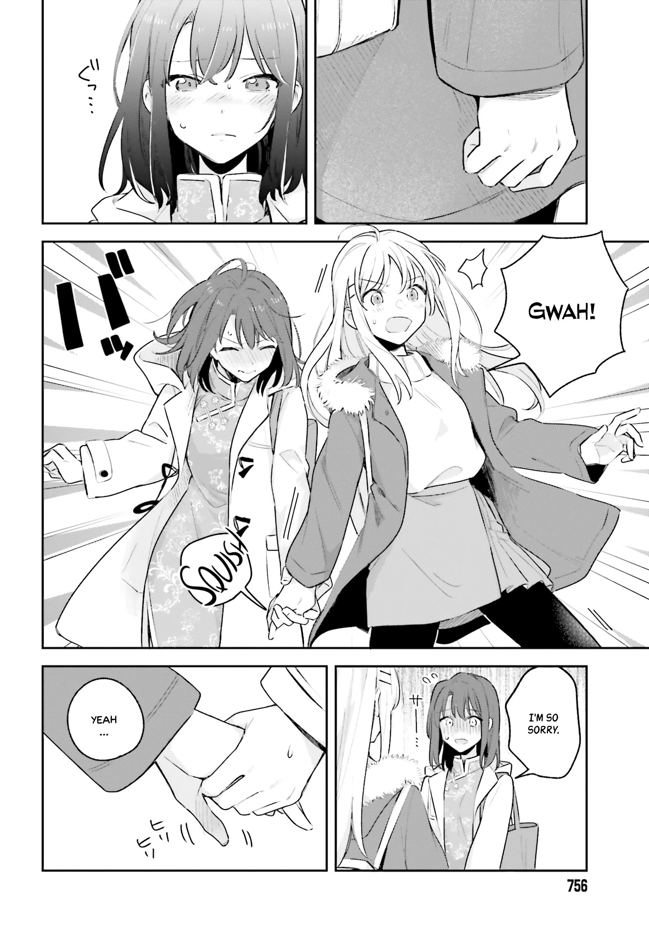 Adachi to Shimamura (Moke Yuzuhara) Chapter 12 page 8 - Chapter 12: White Album